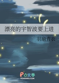 [��Ӱͬ��] Ư�������ǲ�Ҫ�Ͻ�