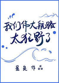 [������ͬ��] ����ΰ��·̫��Ұ��