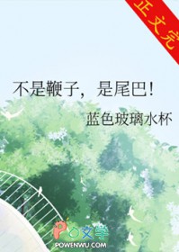 [���ͬ��] ���Ǳ��ӣ���β��